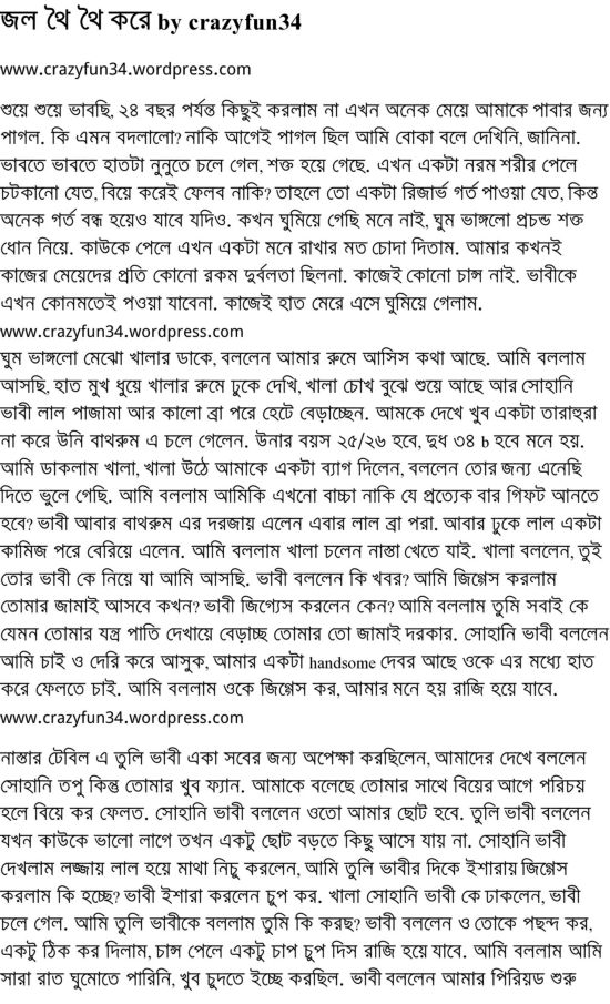 Bangla choti golpo pdf book Bangla choti golpo pdf book